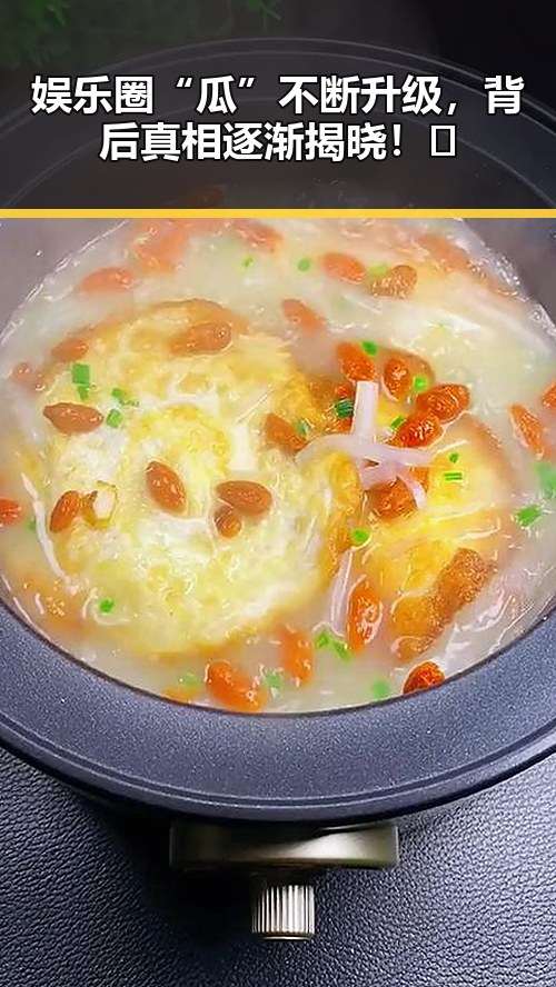 娱乐圈“瓜”不断升级，背后真相逐渐揭晓！🤯